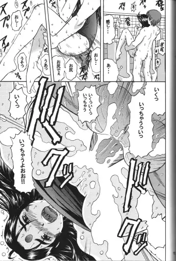 [Haruhonya] Skuld Zenbu Fhentai - Page 94