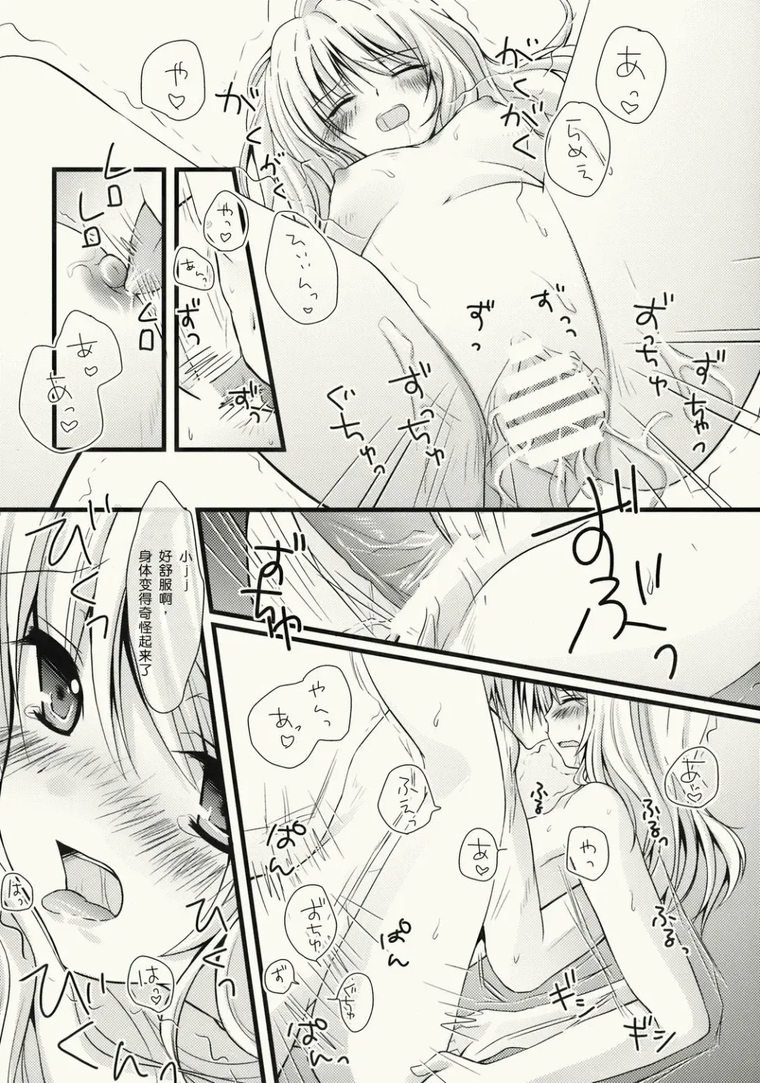 [Konomi] Zenryoku Marisa-tan Fhentai - Page 19