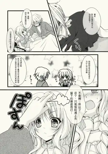 [Konomi] Zenryoku Marisa-tan Fhentai - Page 11