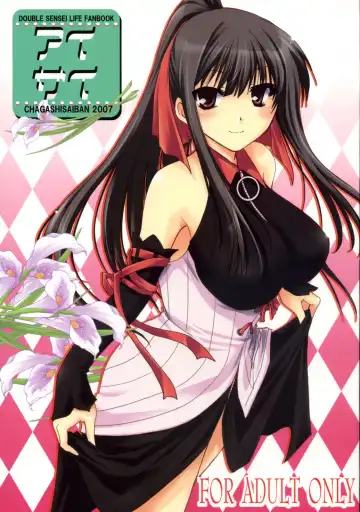 [Yamabuki Mook] Aisai - Fhentai