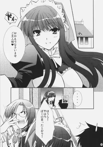 [Yamabuki Mook] Aisai Fhentai - Page 4