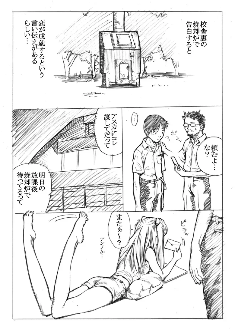 [E.c.h] ebuange 7 Fhentai - Page 3