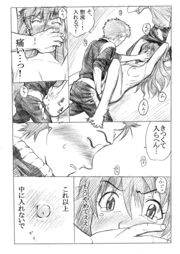 [E.c.h] ebuange 7 Fhentai - Page 16