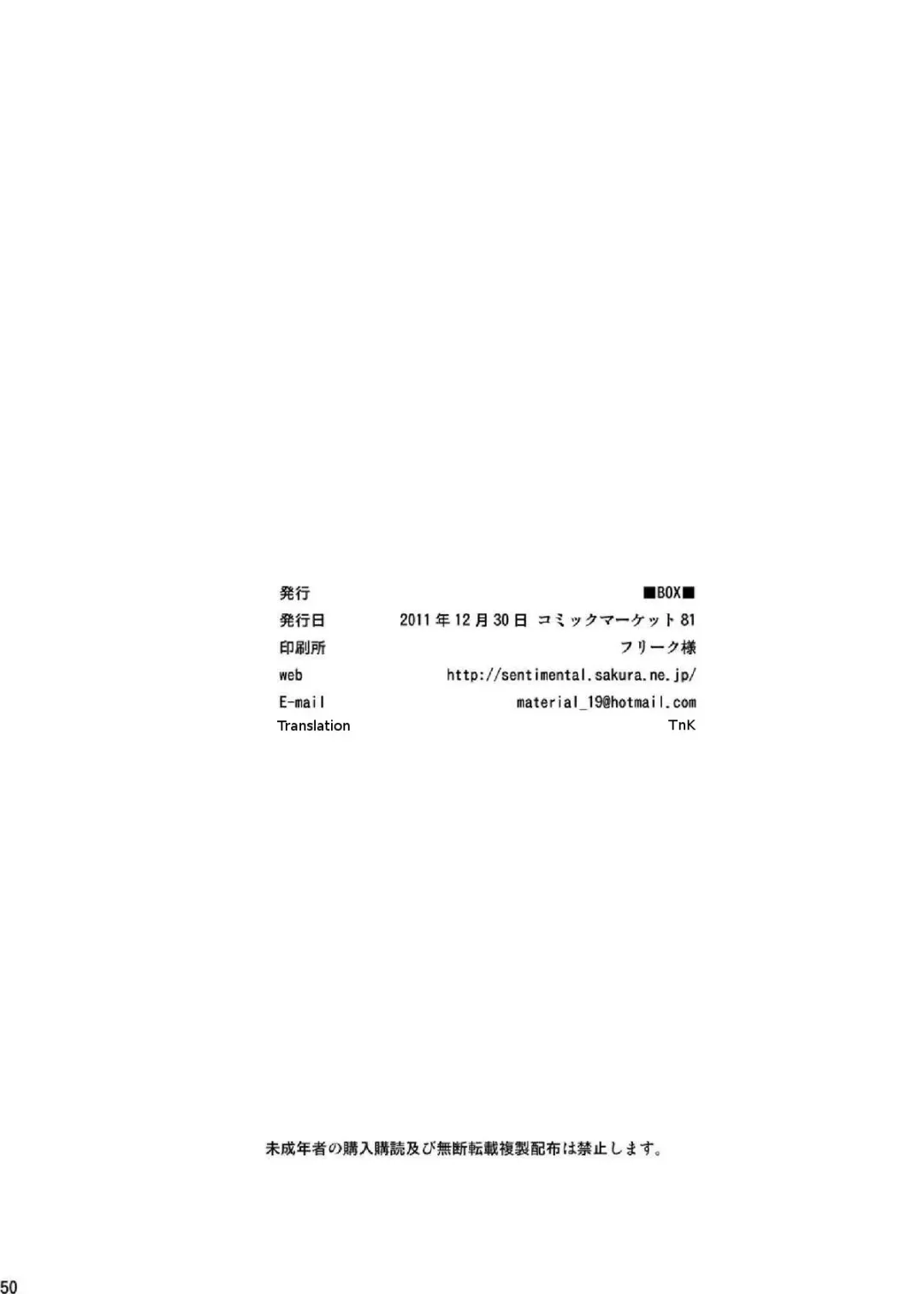 [Tsukumo Gou] Rakujitsu Fhentai - Page 49