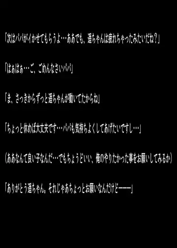 [Arsenal] Ojisan ni JK no Kanojo ga Dekiru made. Fhentai - Page 28