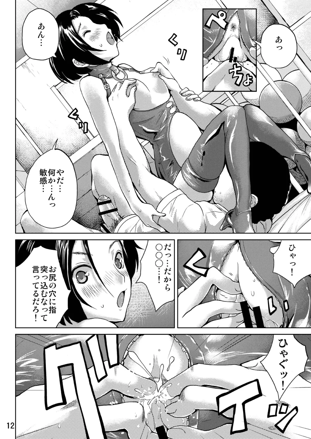 [Misaki Tou] LOVEPREG 2 Fhentai - Page 12
