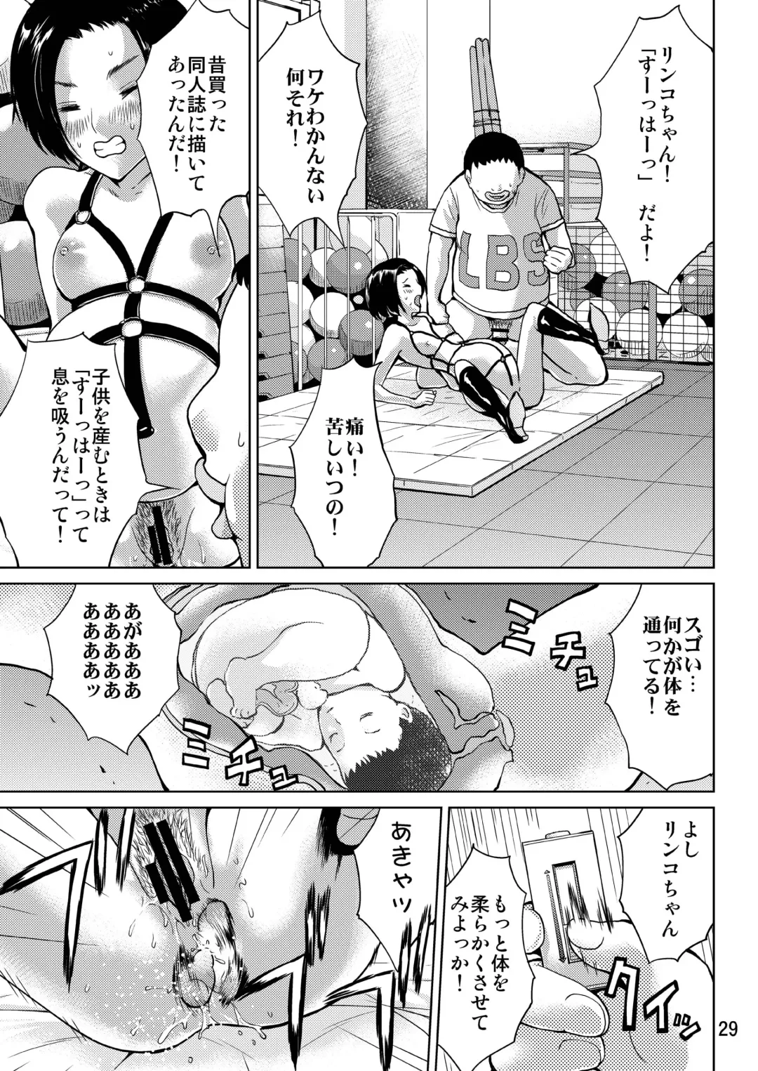 [Misaki Tou] LOVEPREG 2 Fhentai - Page 29