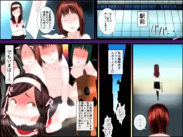 Sennou Cult Kyoudan ～ Kareshi wo Sagashi ni Cult Kyoudan ni Sennyuu Shita Watashi ga Kyouso Senyou no Niku Ana ni Ochiru Made Fhentai.net - Page 12