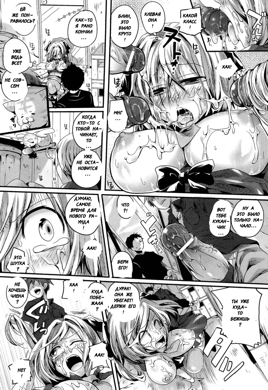 [Doumou] Mahou Shoujo no Oshigoto - The work of magical girl Fhentai.net - Page 10