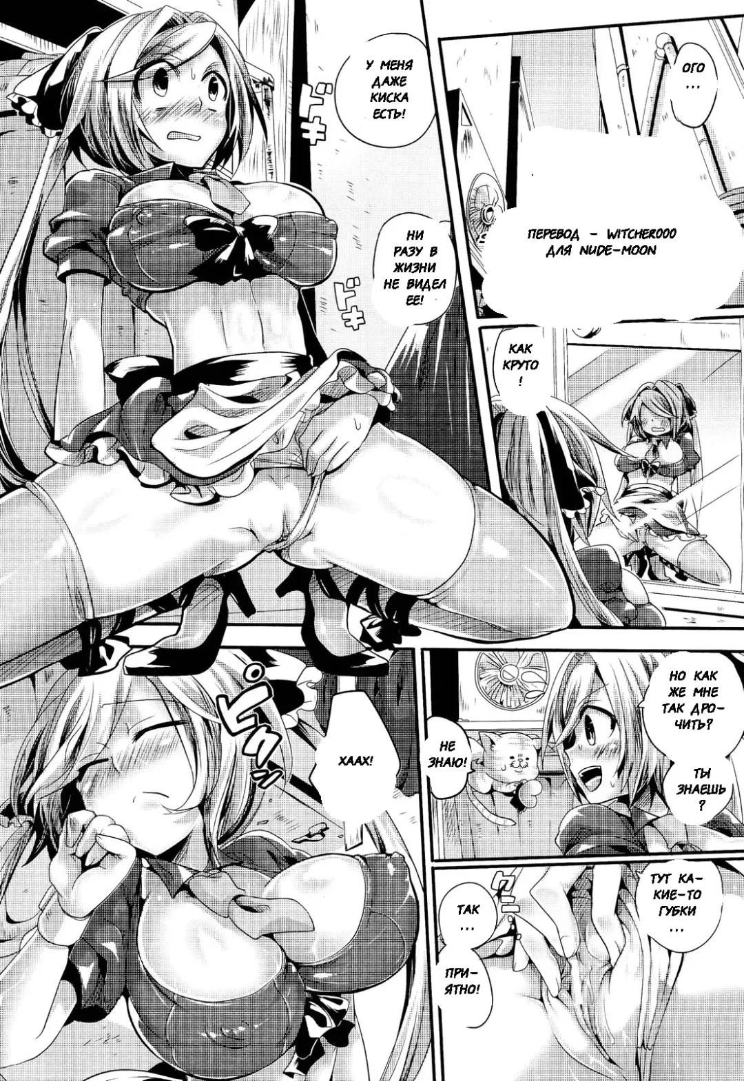 [Doumou] Mahou Shoujo no Oshigoto - The work of magical girl Fhentai.net - Page 3