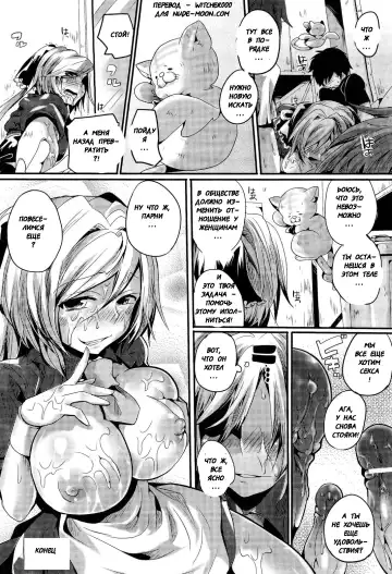 [Doumou] Mahou Shoujo no Oshigoto - The work of magical girl Fhentai.net - Page 18