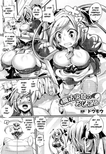 [Doumou] Mahou Shoujo no Oshigoto - The work of magical girl Fhentai.net - Page 2