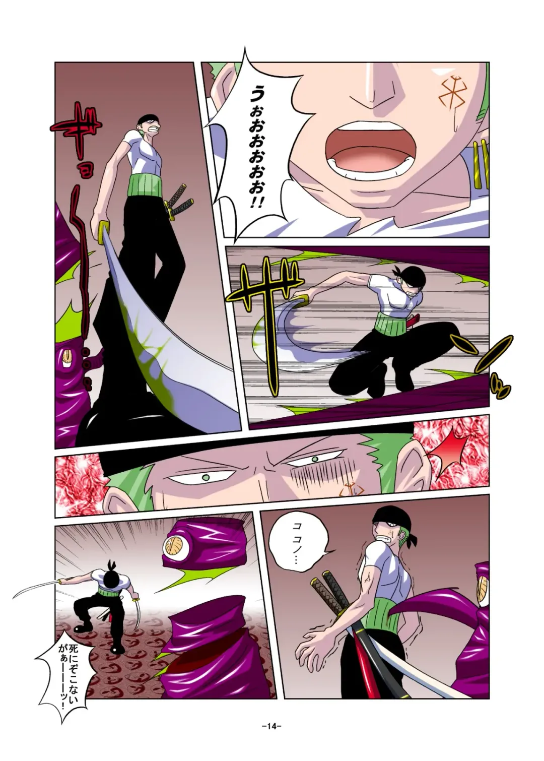 [Tamaki Denchuu] Shoku no Utage Fhentai - Page 14