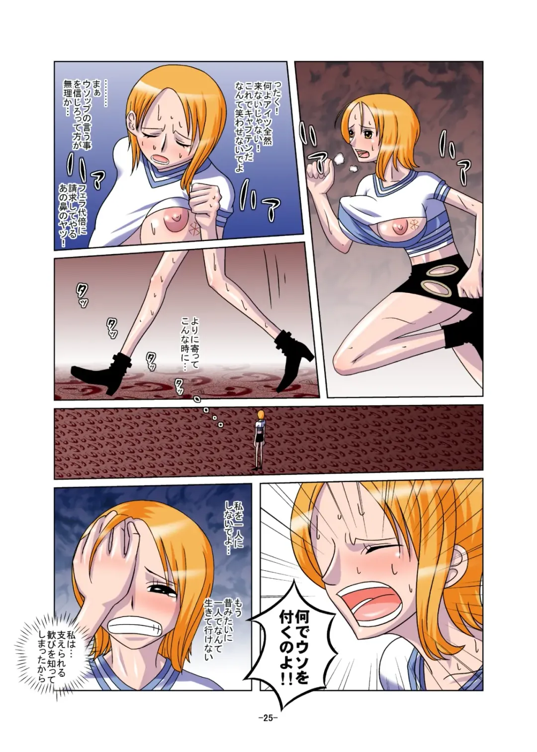 [Tamaki Denchuu] Shoku no Utage Fhentai - Page 25