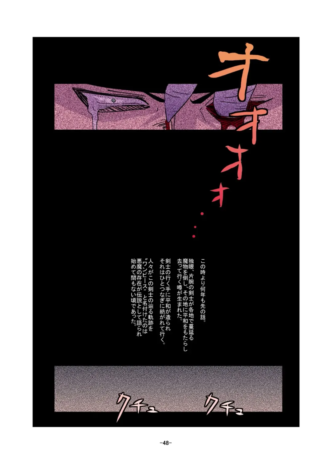 [Tamaki Denchuu] Shoku no Utage Fhentai - Page 48