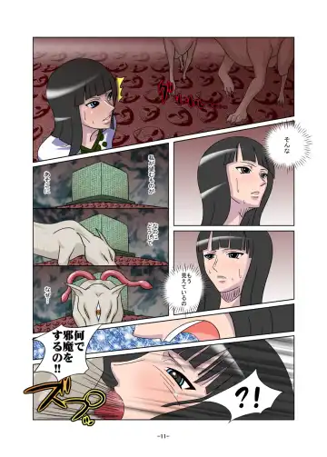 [Tamaki Denchuu] Shoku no Utage Fhentai - Page 11