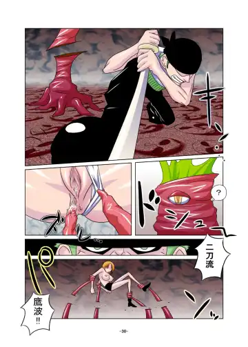 [Tamaki Denchuu] Shoku no Utage Fhentai - Page 30