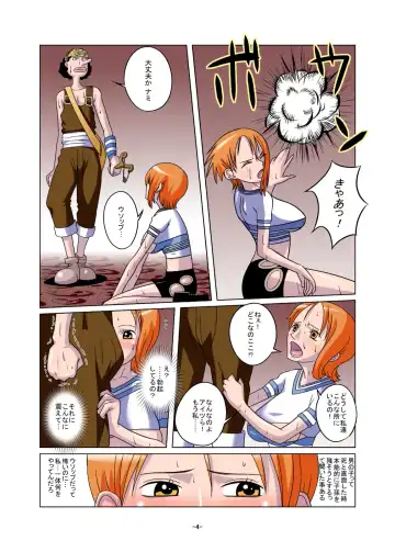 [Tamaki Denchuu] Shoku no Utage Fhentai - Page 4