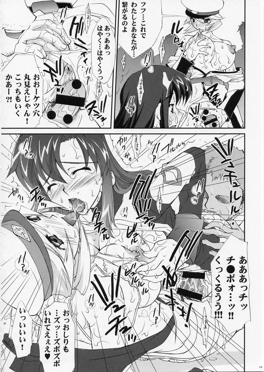 [Yan-yam] Chijoku Kanchou Goukan Fhentai - Page 15