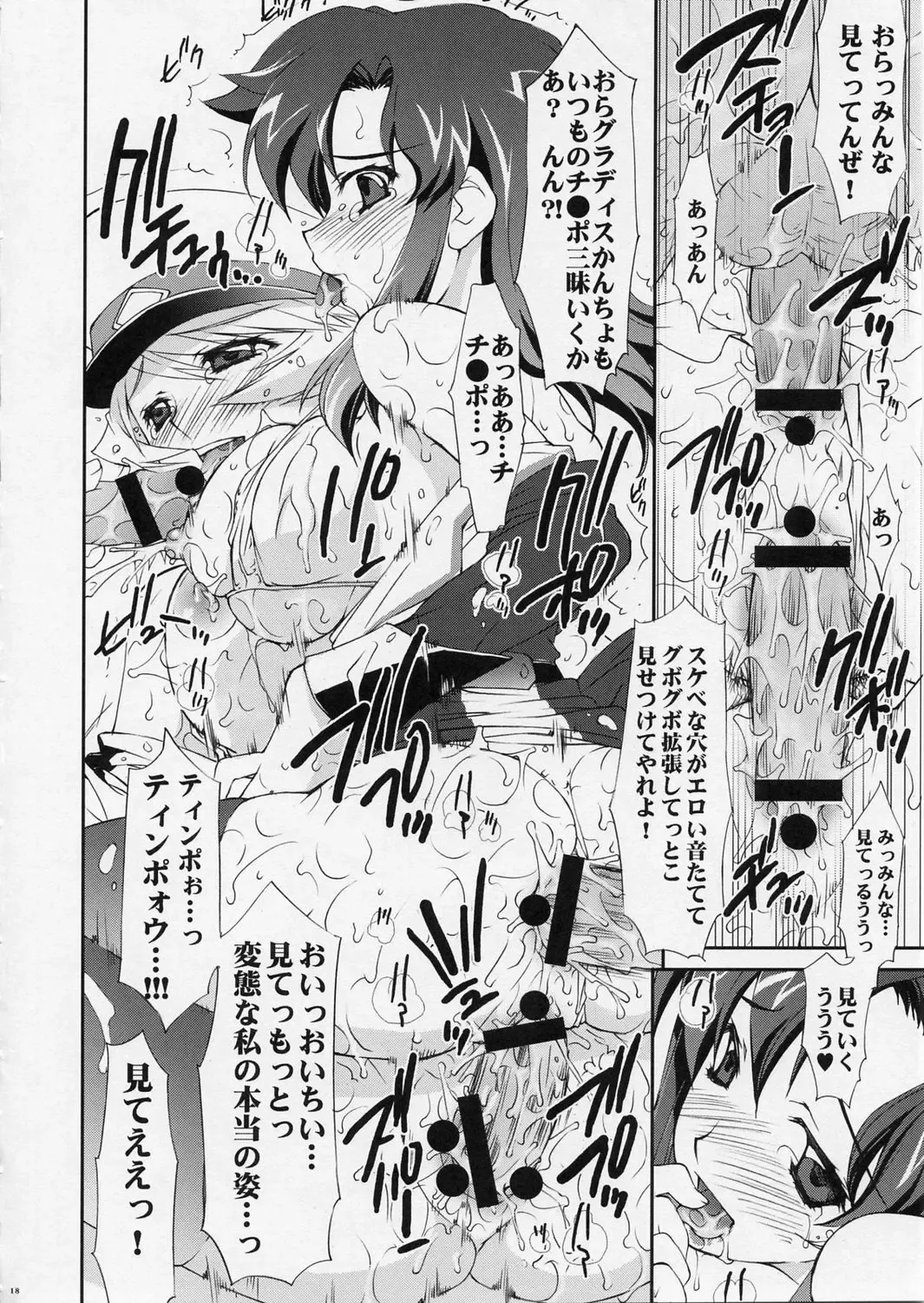 [Yan-yam] Chijoku Kanchou Goukan Fhentai - Page 17