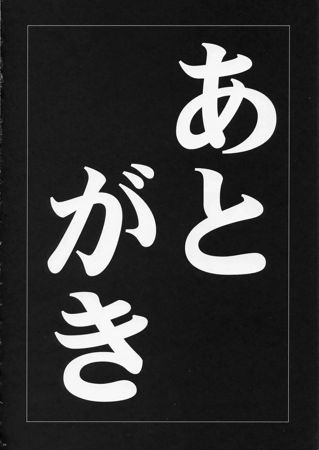 [Yan-yam] Chijoku Kanchou Goukan Fhentai - Page 23