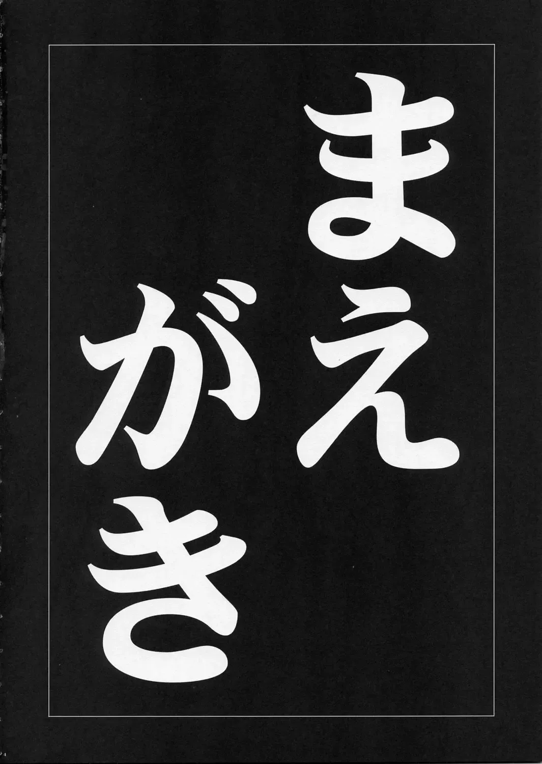 [Yan-yam] Chijoku Kanchou Goukan Fhentai - Page 3