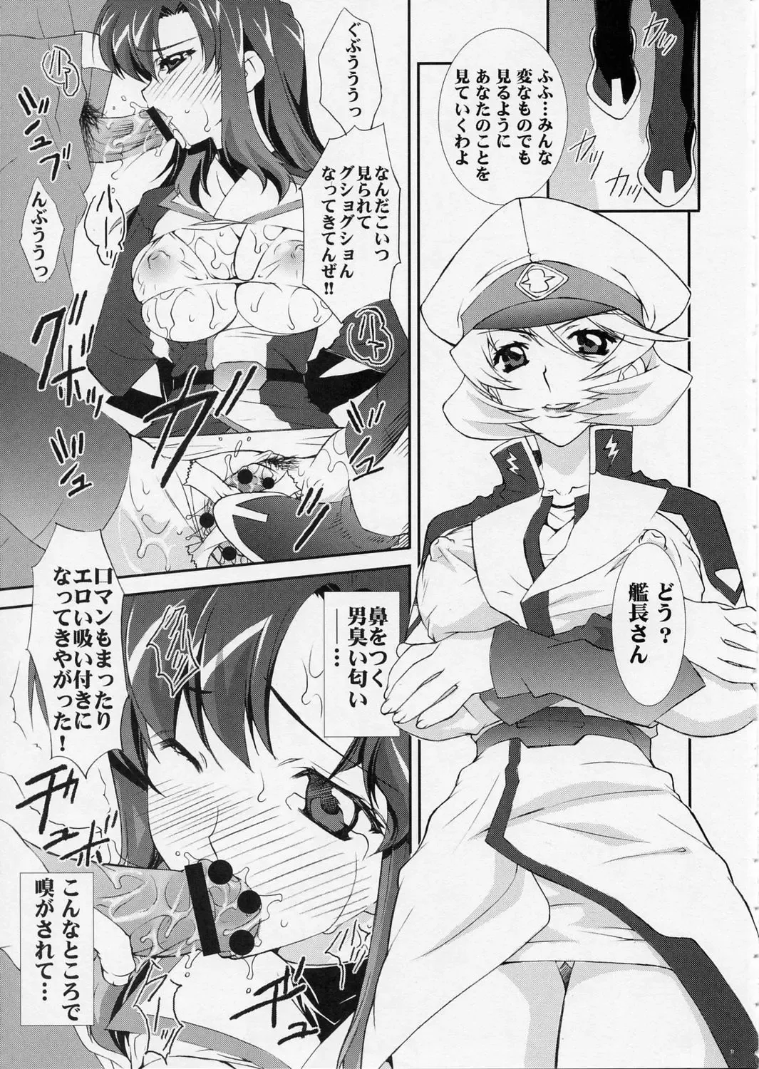 [Yan-yam] Chijoku Kanchou Goukan Fhentai - Page 8