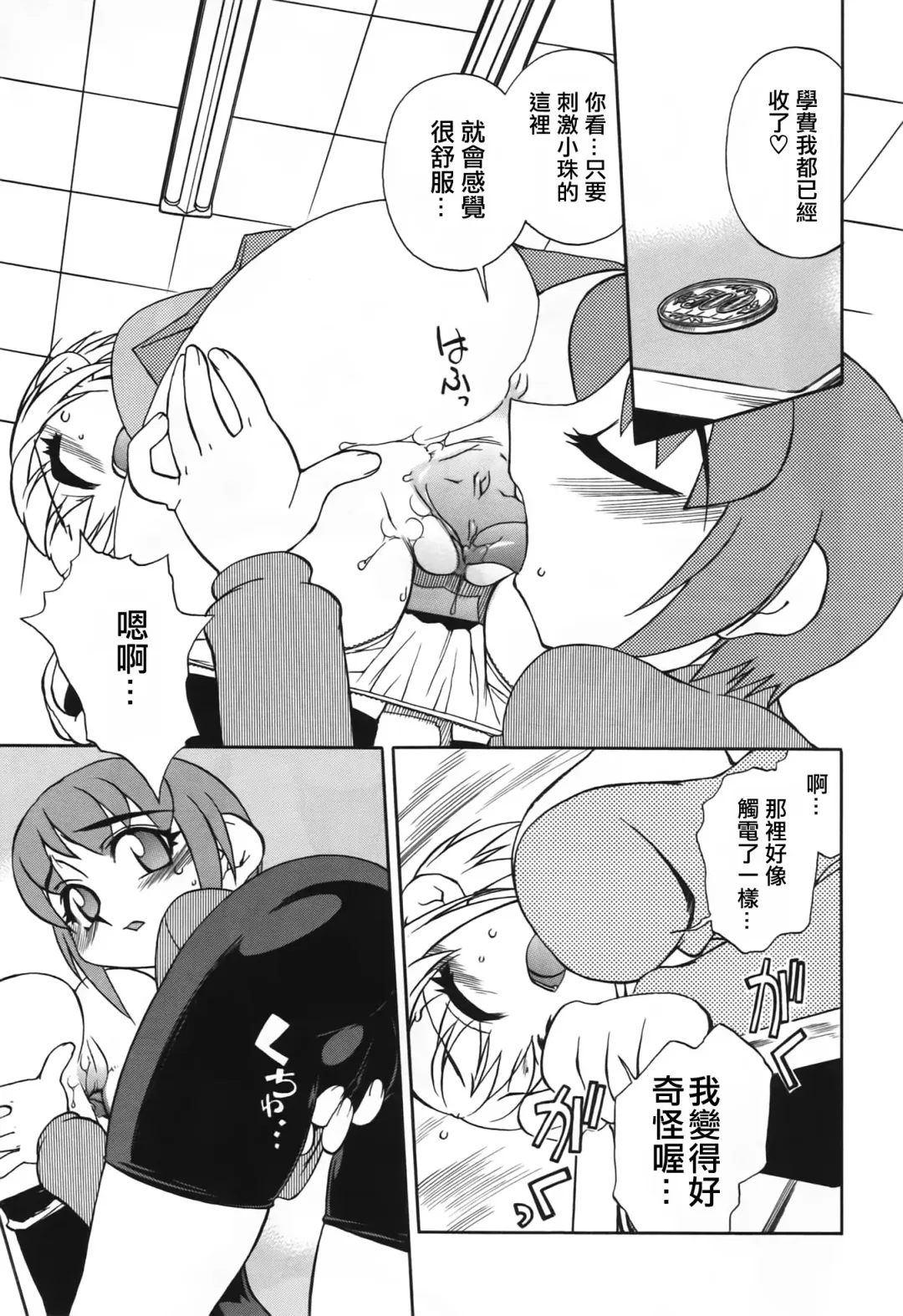 [Hariu Kouta] Haha no Karada Fhentai - Page 101