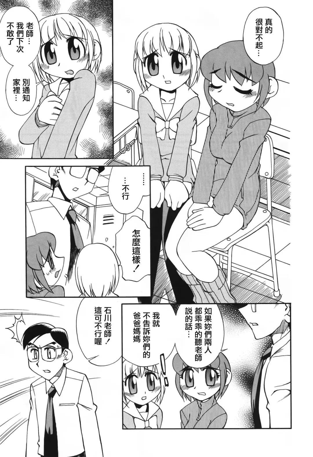 [Hariu Kouta] Haha no Karada Fhentai - Page 105