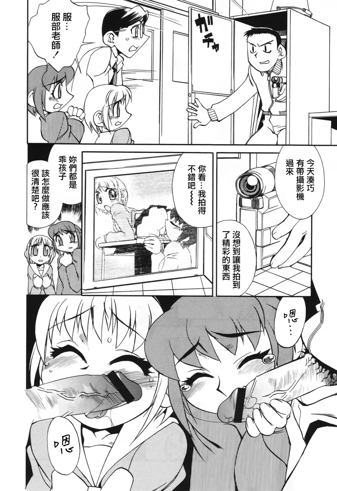 [Hariu Kouta] Haha no Karada Fhentai - Page 106