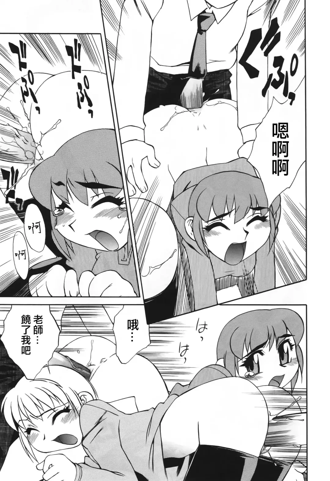 [Hariu Kouta] Haha no Karada Fhentai - Page 111