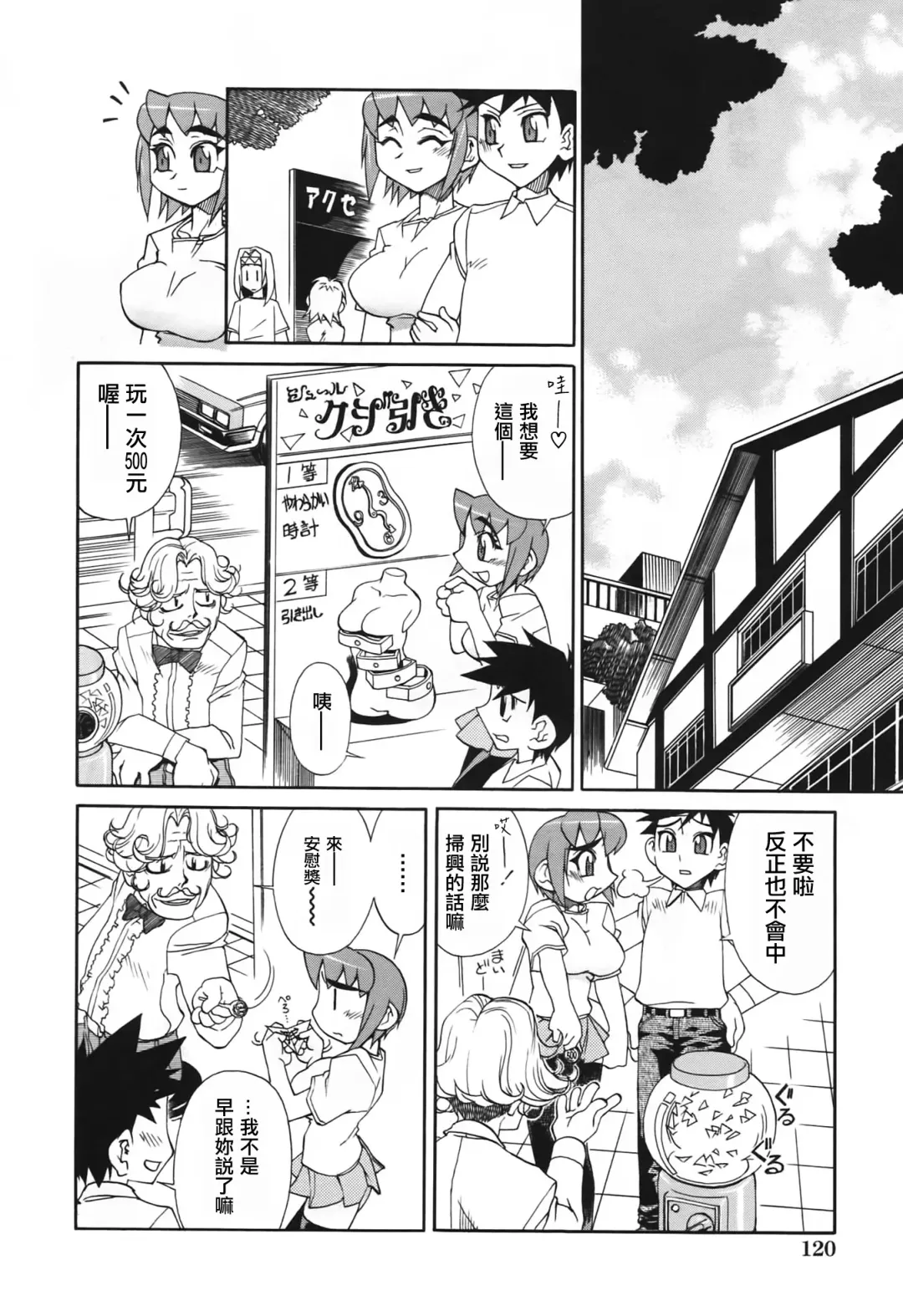 [Hariu Kouta] Haha no Karada Fhentai - Page 122