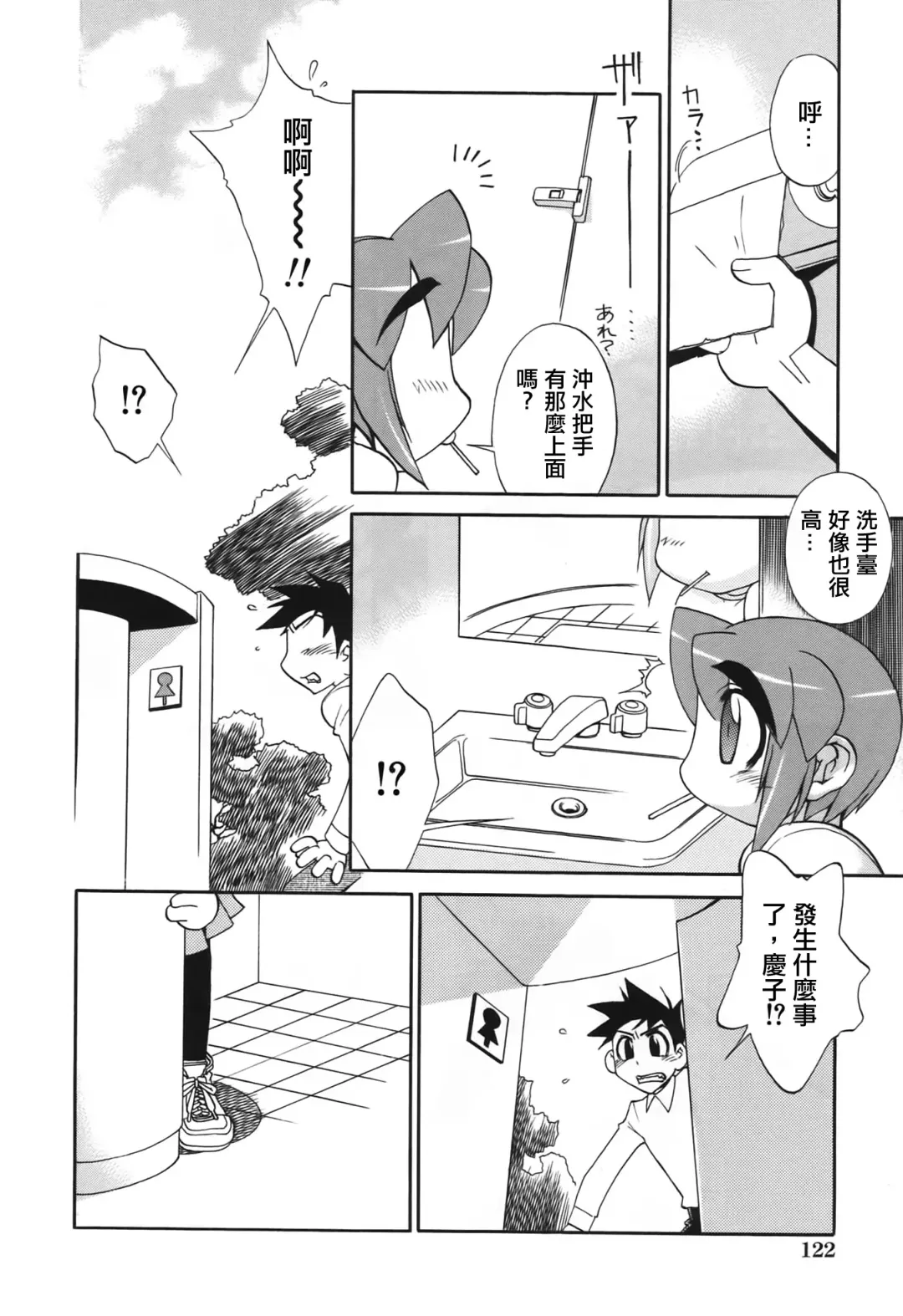[Hariu Kouta] Haha no Karada Fhentai - Page 124