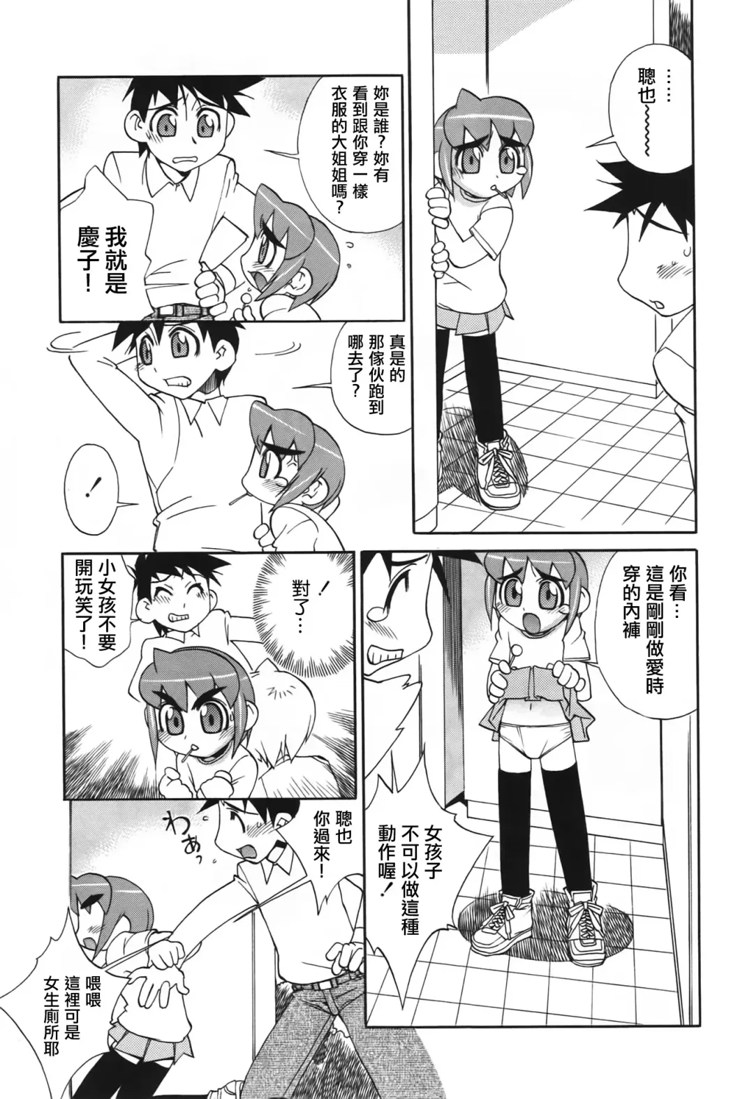 [Hariu Kouta] Haha no Karada Fhentai - Page 125