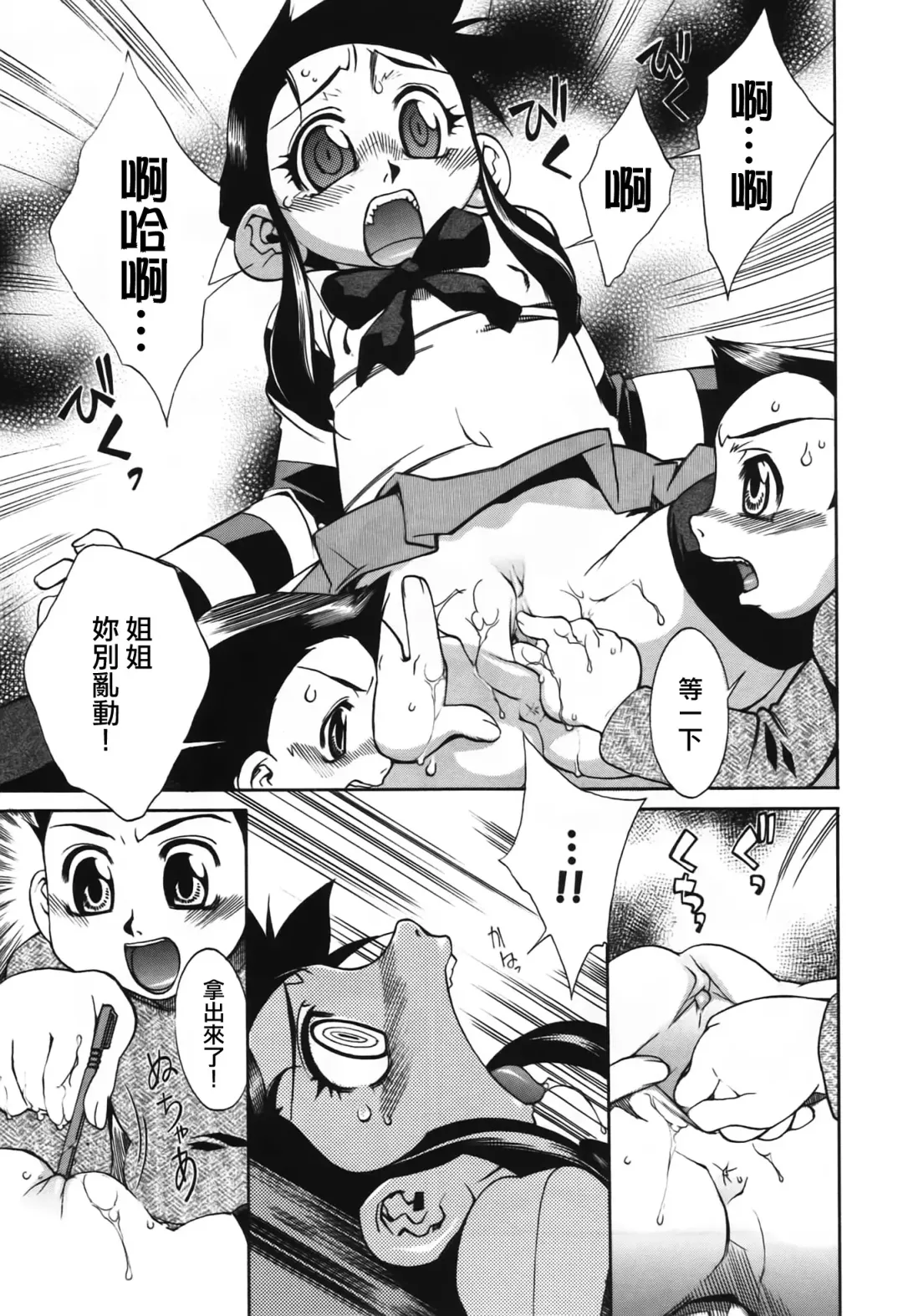 [Hariu Kouta] Haha no Karada Fhentai - Page 148
