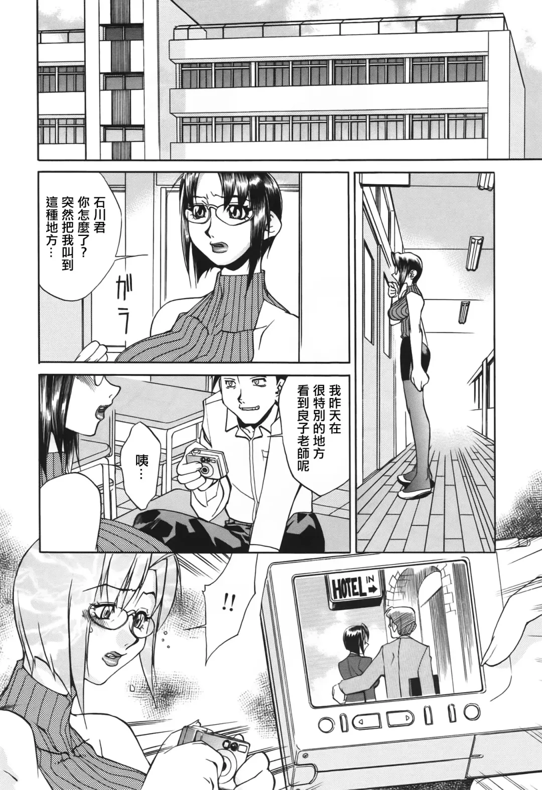 [Hariu Kouta] Haha no Karada Fhentai - Page 20