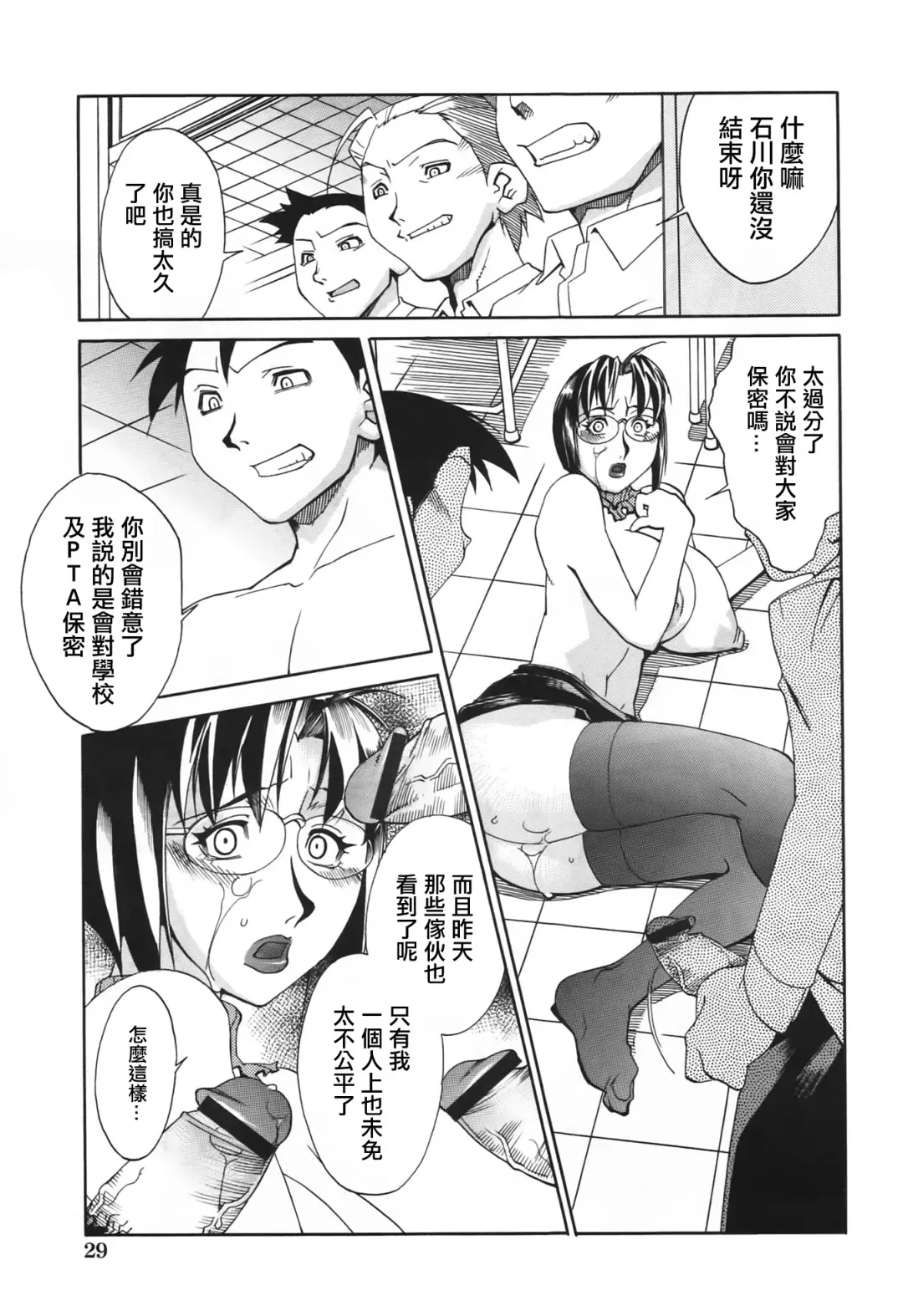 [Hariu Kouta] Haha no Karada Fhentai - Page 31