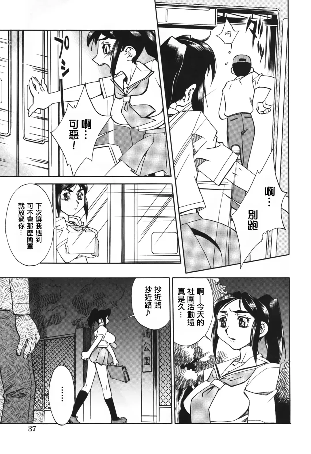 [Hariu Kouta] Haha no Karada Fhentai - Page 39