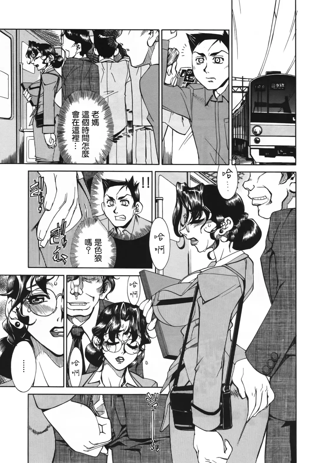 [Hariu Kouta] Haha no Karada Fhentai - Page 71