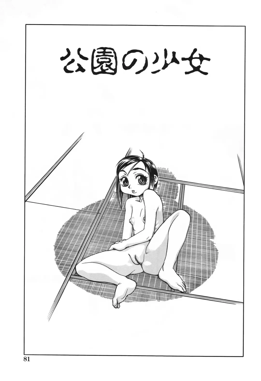 [Hariu Kouta] Haha no Karada Fhentai - Page 83