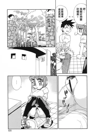 [Hariu Kouta] Haha no Karada Fhentai - Page 123