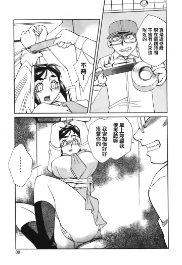 [Hariu Kouta] Haha no Karada Fhentai - Page 41