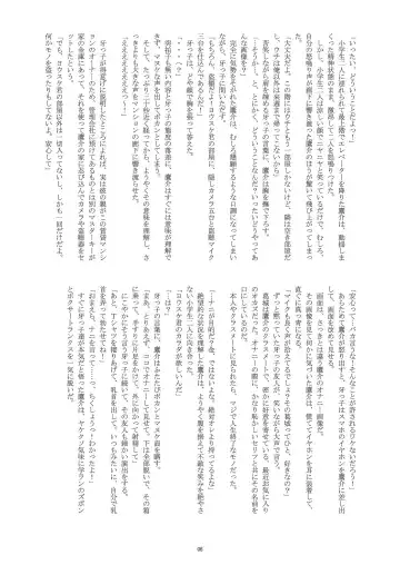 [Takenokoya] Fuyuyasumi Shounen Hokan Keikaku Fhentai - Page 7