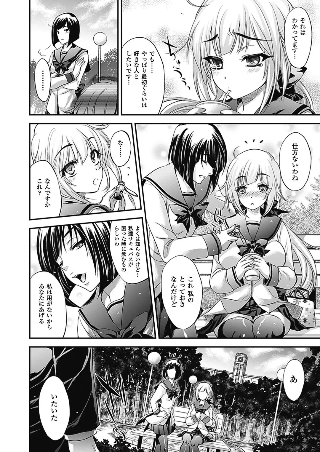 [Kobayashi Youkoh] Nayamase Girls - Girl how can disturb me Fhentai - Page 10