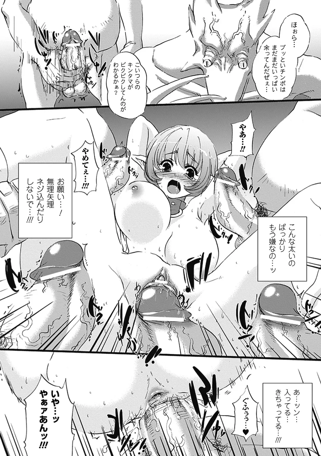 [Kobayashi Youkoh] Nayamase Girls - Girl how can disturb me Fhentai - Page 140