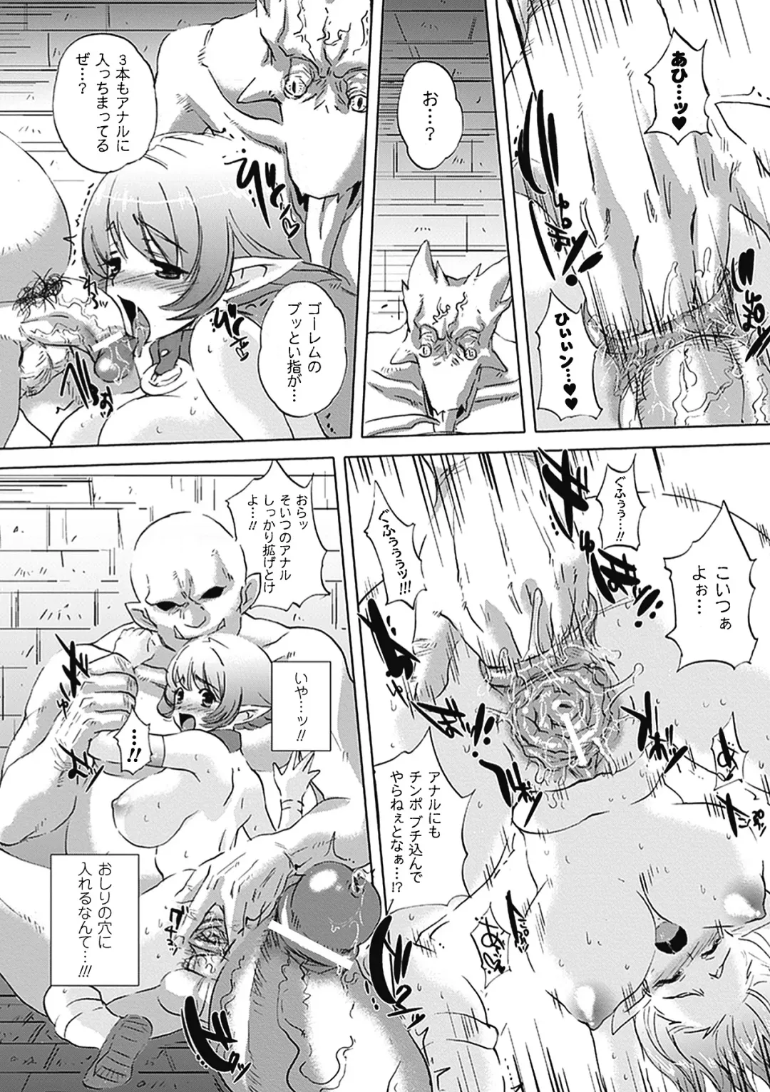 [Kobayashi Youkoh] Nayamase Girls - Girl how can disturb me Fhentai - Page 142