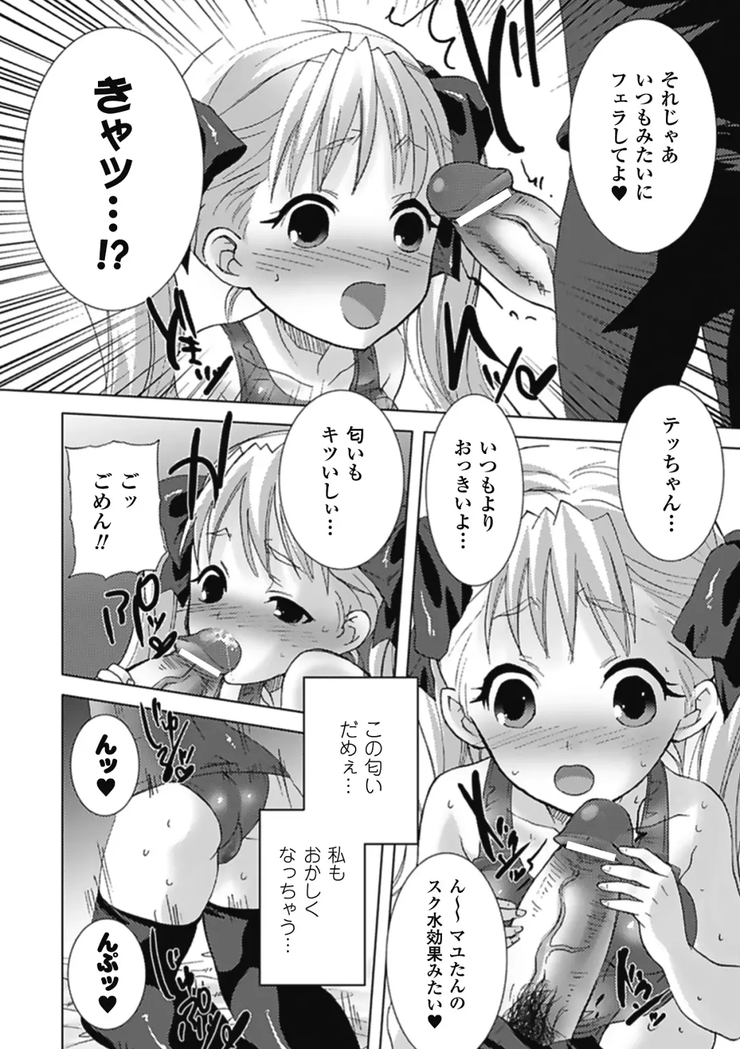 [Kobayashi Youkoh] Nayamase Girls - Girl how can disturb me Fhentai - Page 152