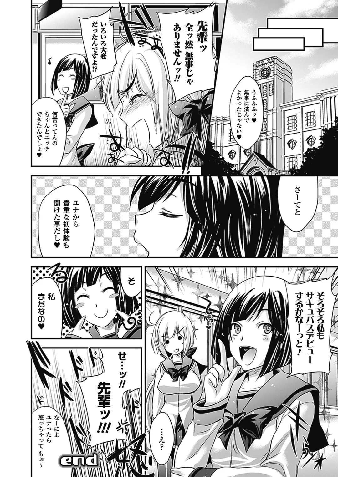 [Kobayashi Youkoh] Nayamase Girls - Girl how can disturb me Fhentai - Page 24