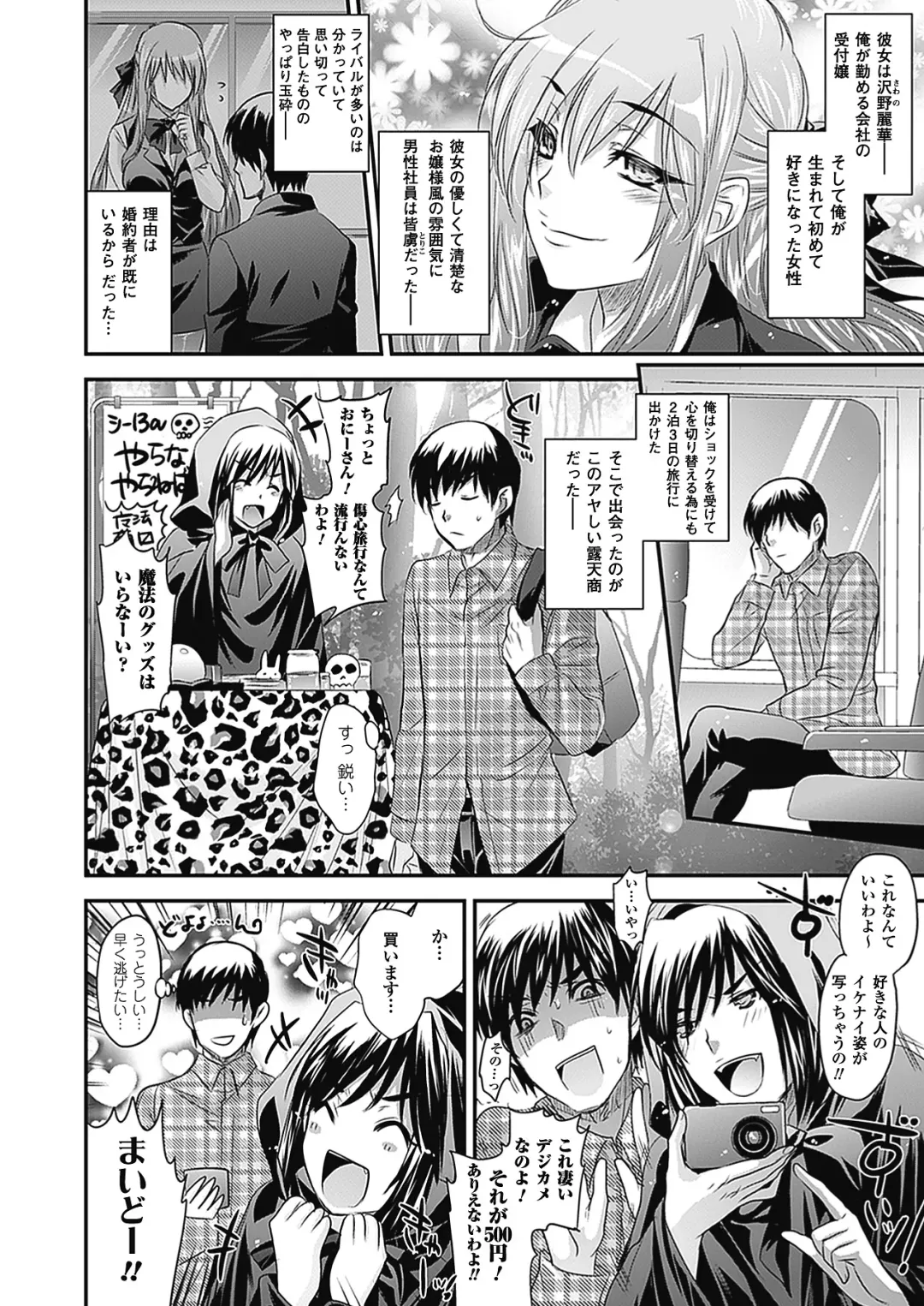 [Kobayashi Youkoh] Nayamase Girls - Girl how can disturb me Fhentai - Page 54