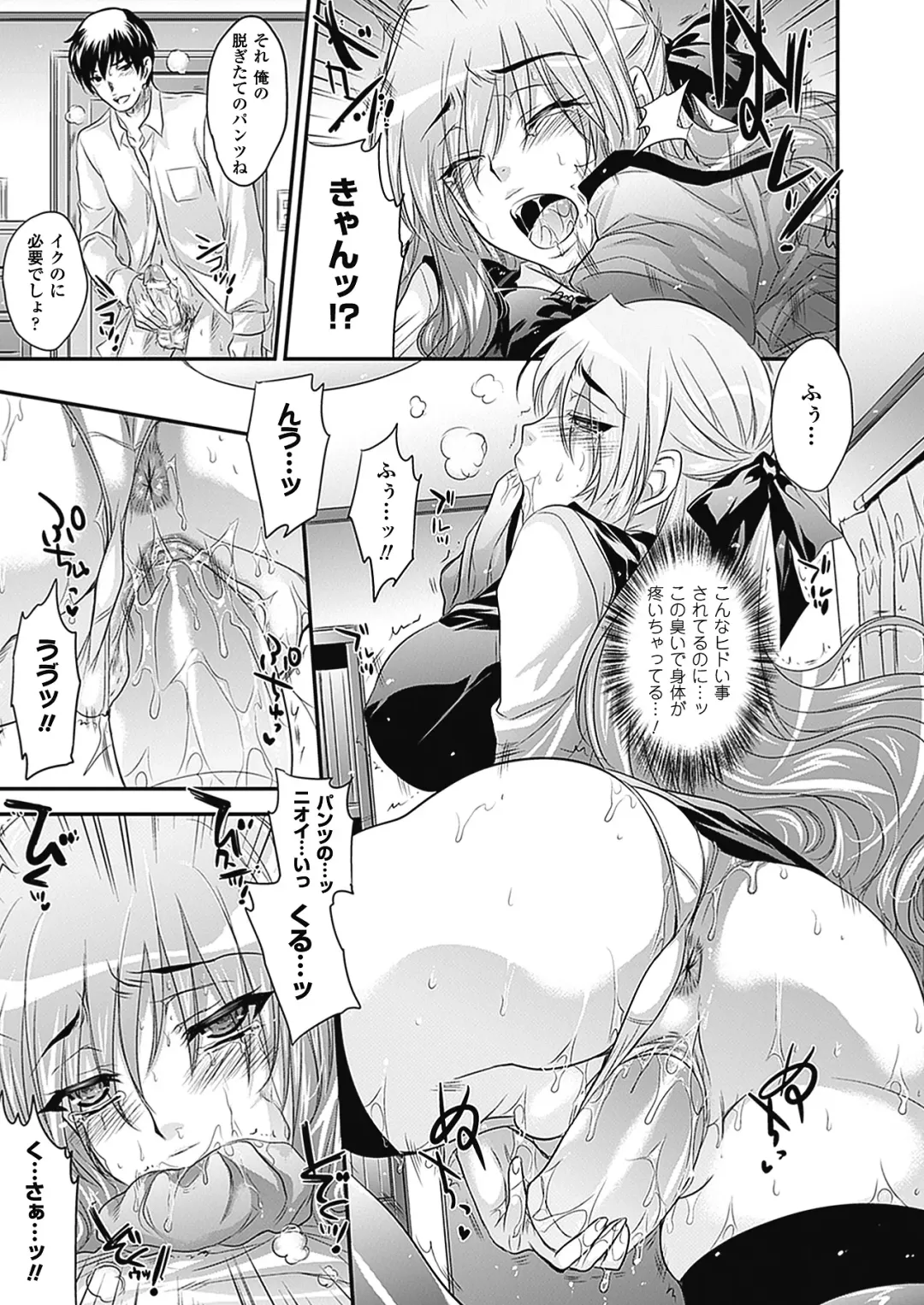 [Kobayashi Youkoh] Nayamase Girls - Girl how can disturb me Fhentai - Page 61
